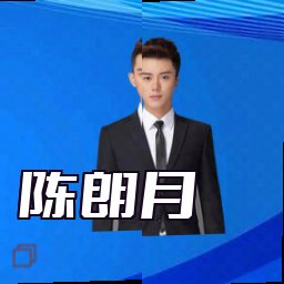 陈朗月